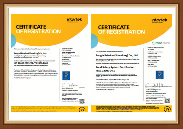 ISO22000、FSSC22000食品安全管理體系認證證書